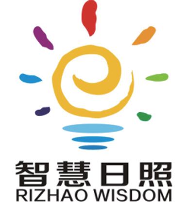 智慧日照手机客户端logo及广告语征集揭晓