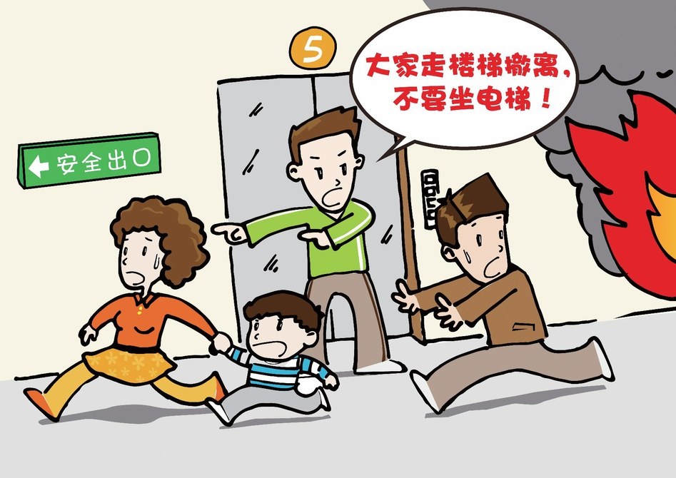 电梯安全宣传漫画
