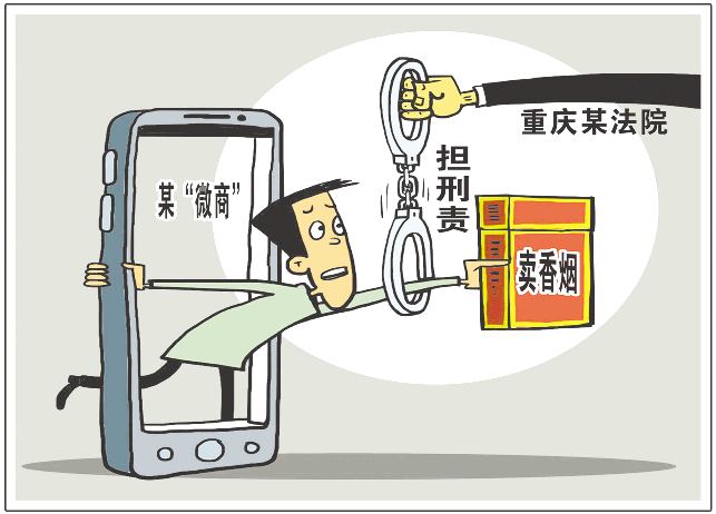 售卖软件属于非法经营